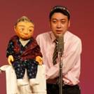 腹話術師 ポンちゃん一座